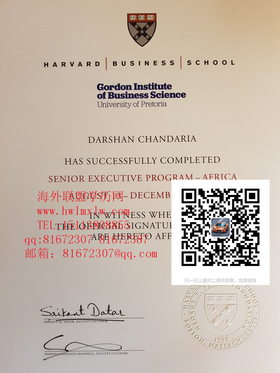 哈佛大学商学院2017年毕业证书范本|美国证书美国大学文凭学历