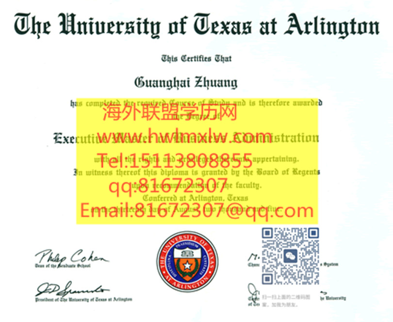 德州大学阿灵顿分校毕业证样本，UTA研究生毕业证样本