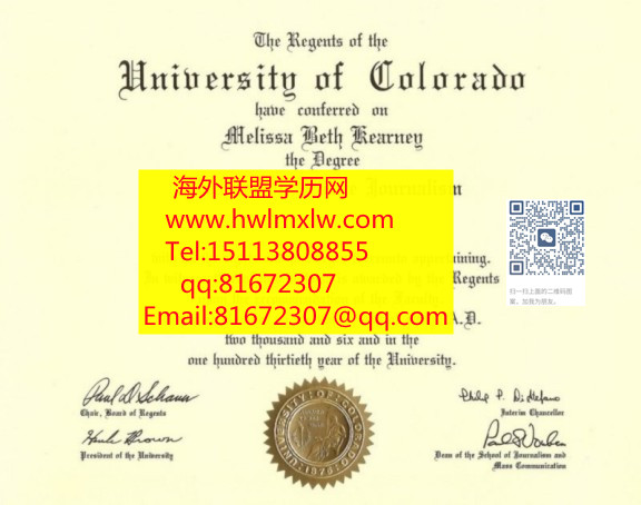 科罗拉多大学毕业证样本|CU毕业证样本