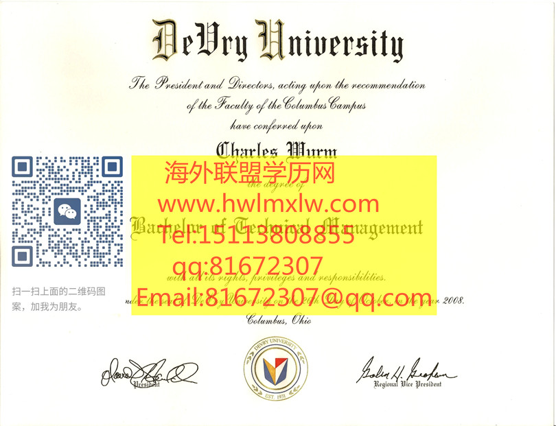 得瑞大学毕业证样本，DeVry Universtiy毕业证样本