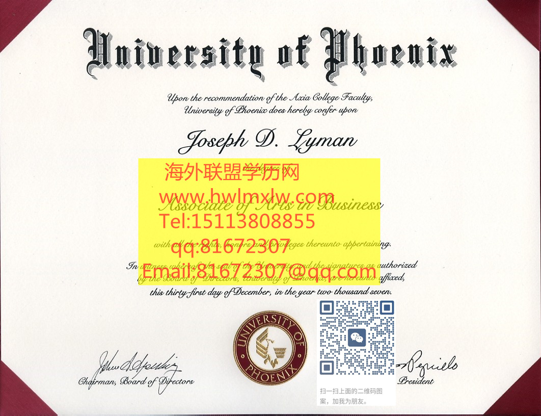 菲尼克斯大学毕业证样本，凤凰城大学毕业证样本|美国大学文凭