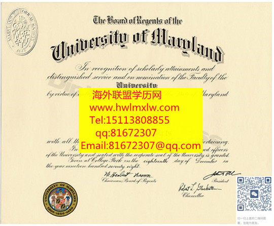 美国马里兰大学毕业证样本|UMD、UMCP毕业证样本