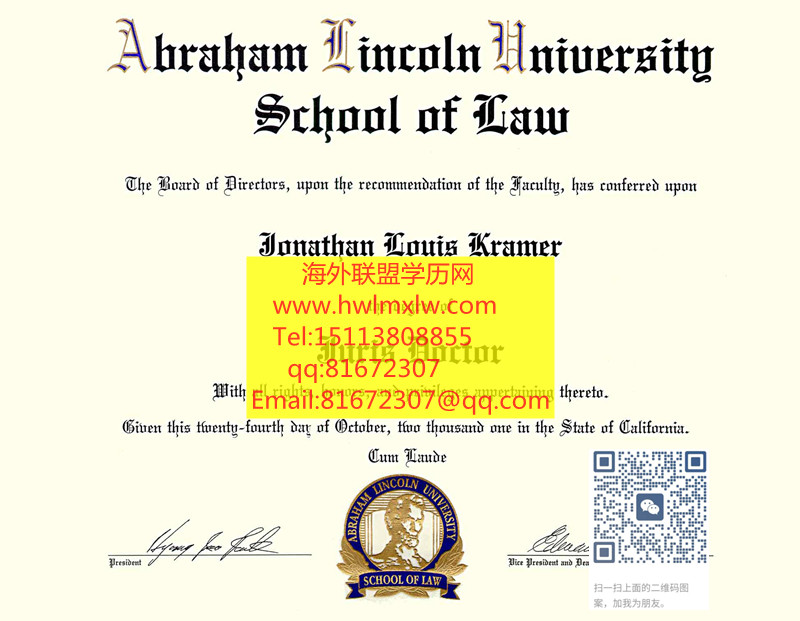 亚伯拉罕林肯大学法学院毕业证样本|亚伯拉罕林肯大学学历文凭样本