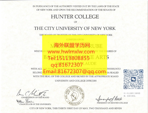 纽约市立大学亨特学院毕业证样本|美国本科毕业证办理