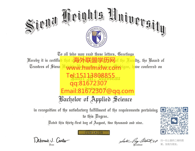 锡耶纳赫兹大学毕业证样本|锡耶纳高地大学毕业证样本|SHU文凭范本
