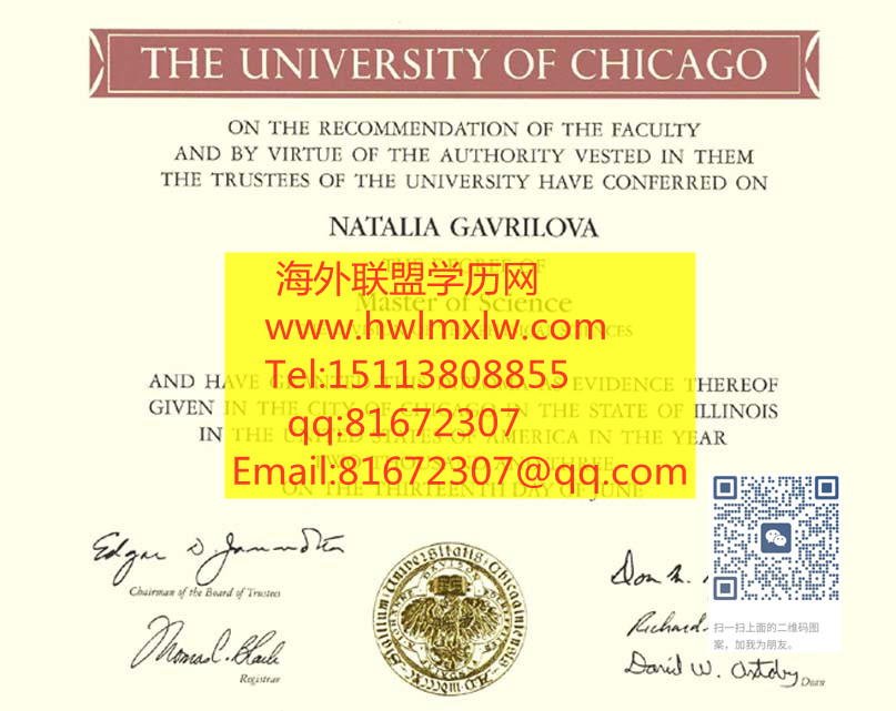 美国芝加哥大学毕业证样本|UChicago毕业证样本|芝大毕业证样本