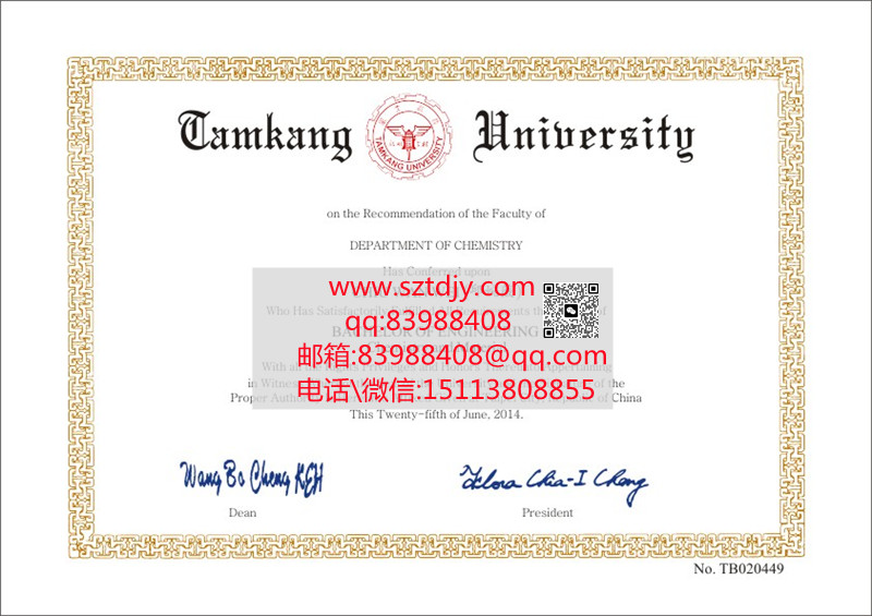 臺灣淡江大學學士學位證書樣本|TKU Bachelor Diploma Certificate