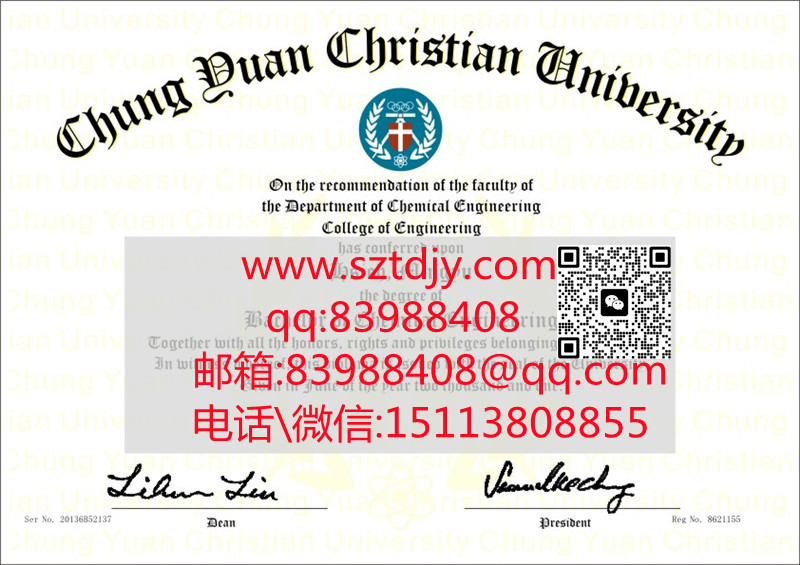 臺灣中原大學學士學位證書範本|CYCU Bachelor Diploma Certificate