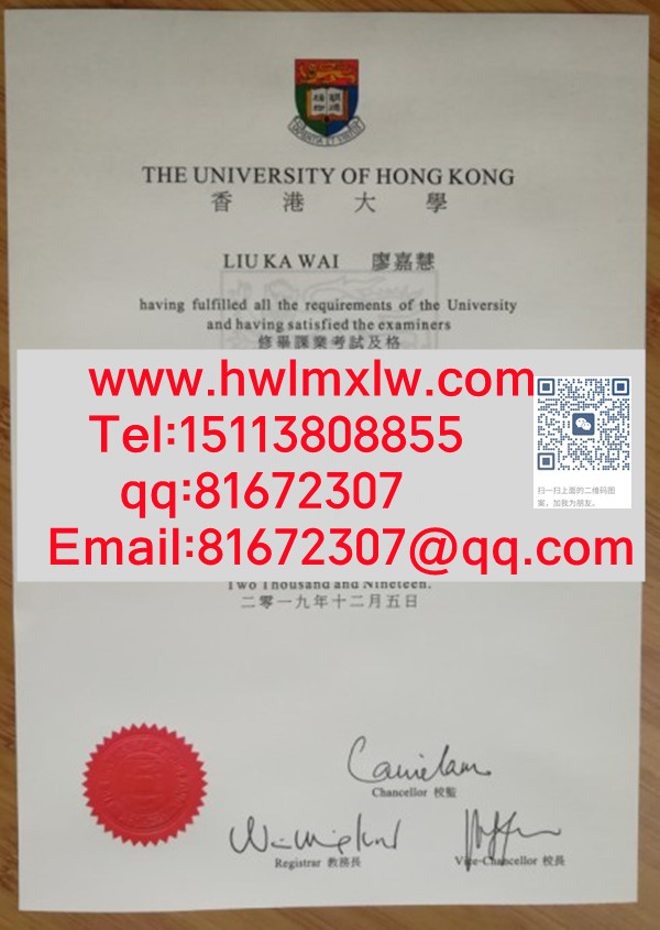 香港大学2019年毕业证样本