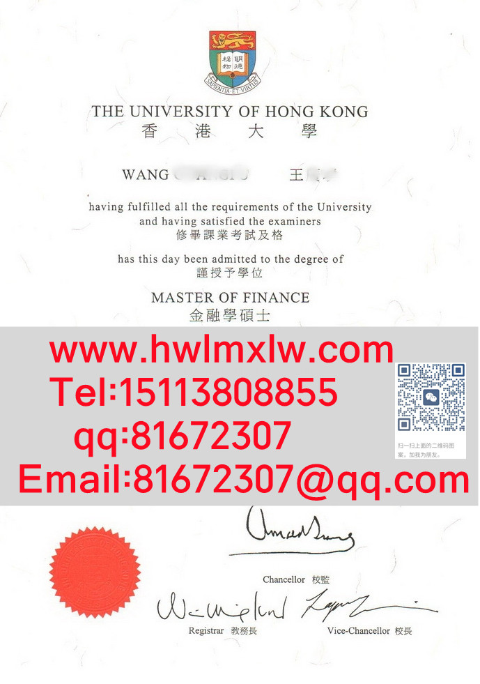 香港大學08年碩士學位文憑樣本|辦理香港大學金融學碩士文憑
