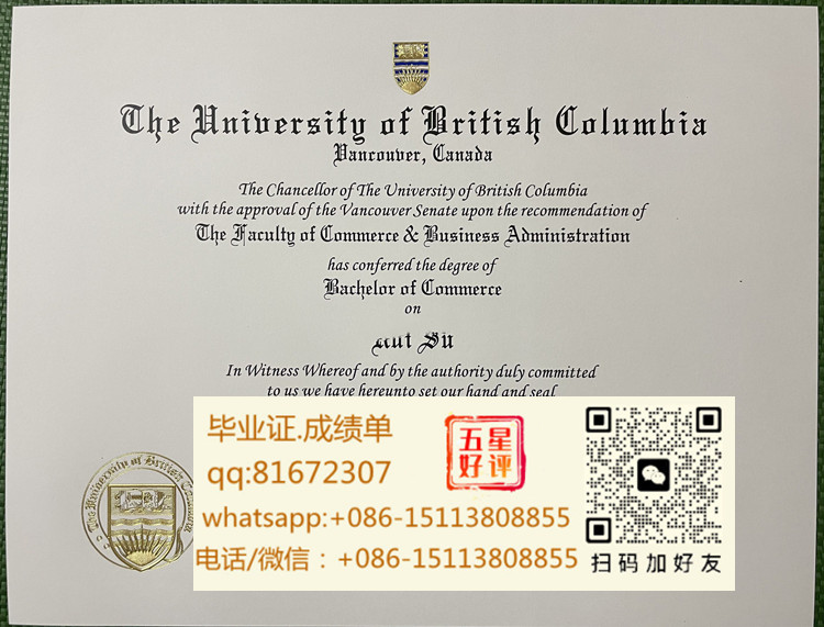 多倫多大學2017年畢業證樣本|代辦多倫多大學畢業證書