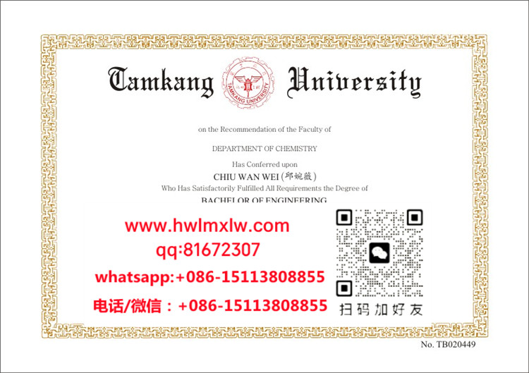 台湾淡江大学英文版毕业证书