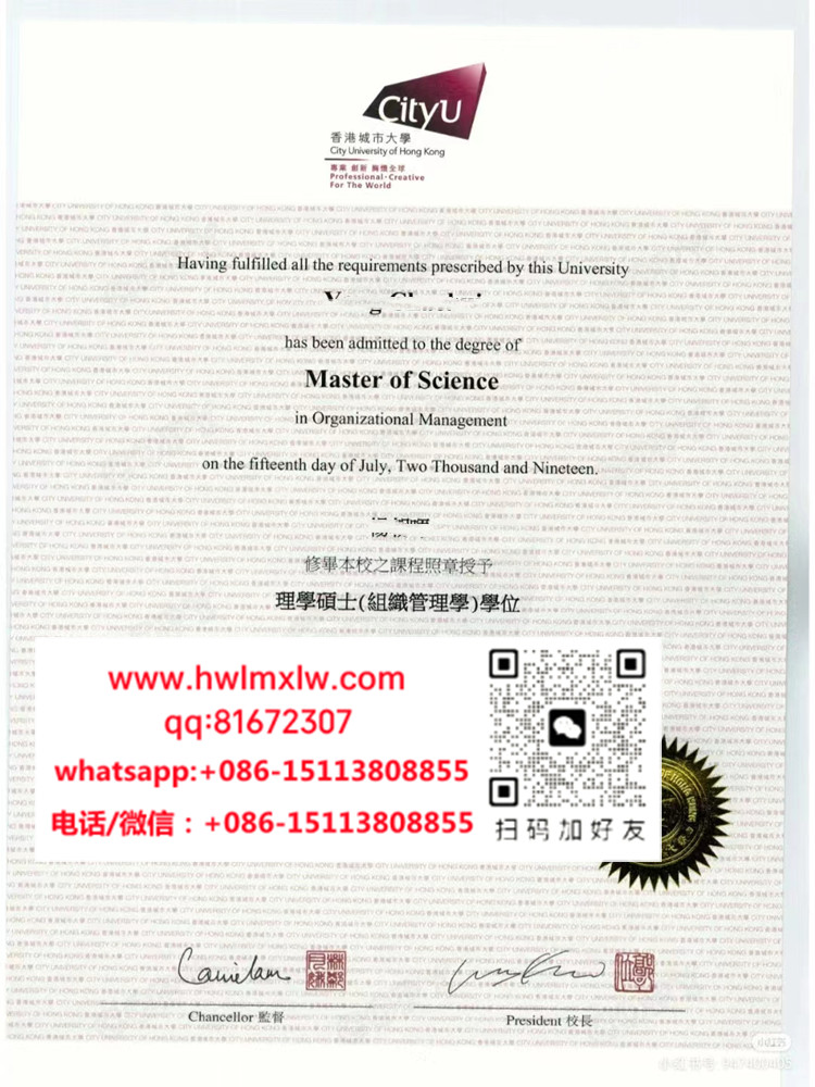 香港城市大学2019年硕士学位证书