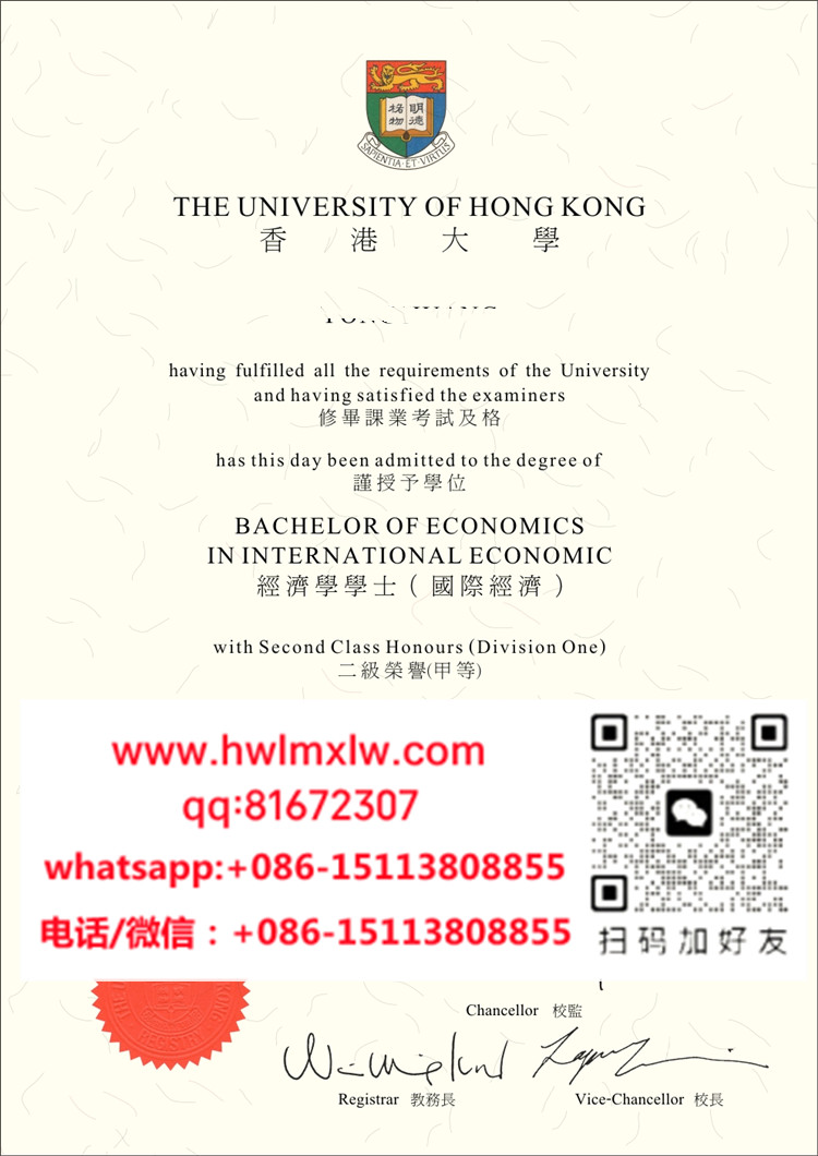 香港大學1997年學士畢業證範本|代辦香港大學老版畢業證書|HKU