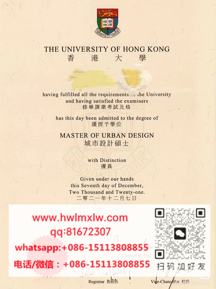 香港大學2021年城市設計碩士學位範本|港大碩士學位畢業證書樣本|HKU