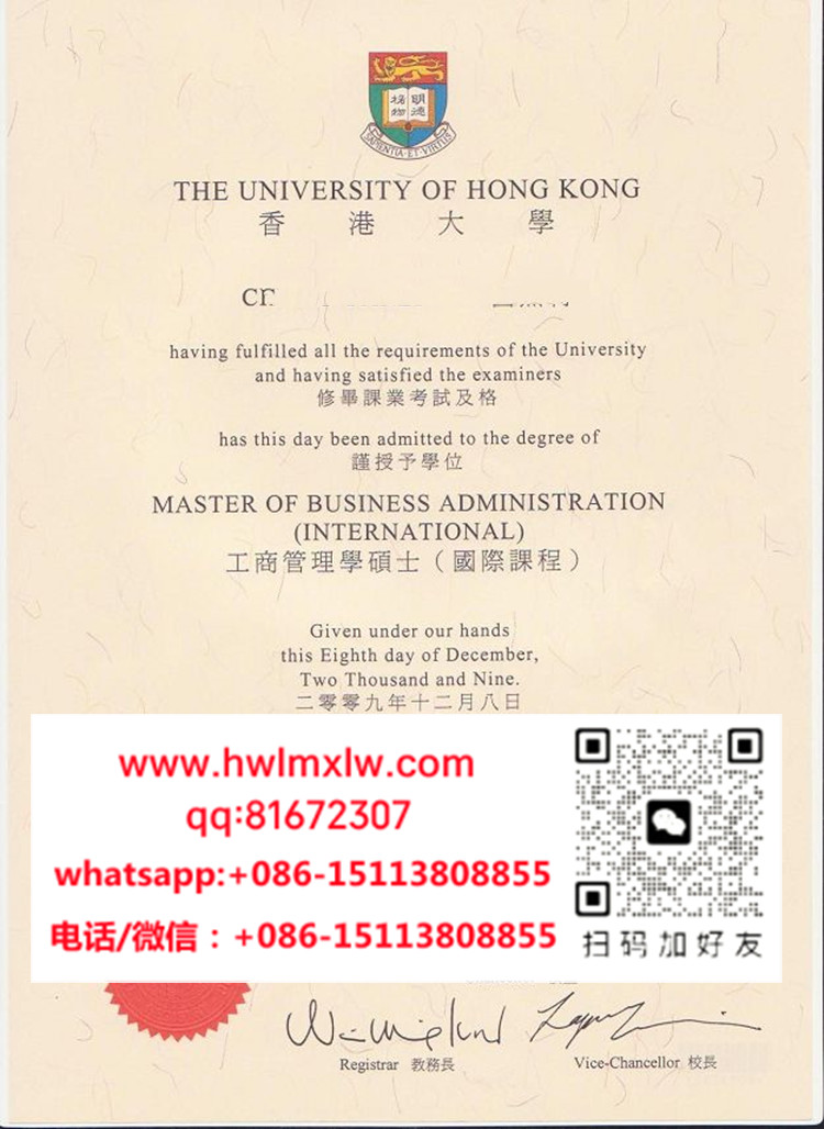 香港大學2009年工商管理碩士畢業證範本|辦香港大學工商管理碩士文憑|HKU
