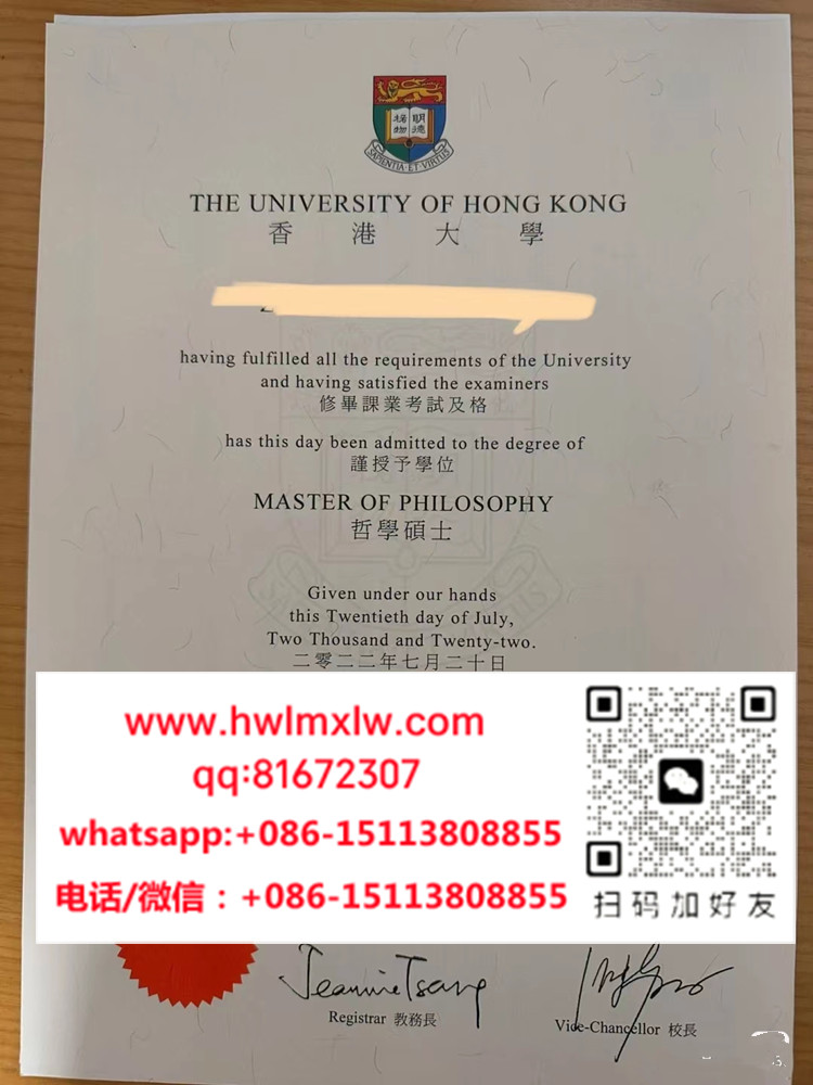 香港大學2022年哲學碩士文憑範本|香港大學哲學碩士學位畢業證書樣本