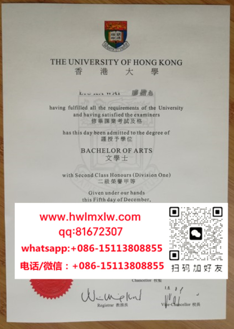 香港大學2019年畢業證樣本|香港大學本科文憑樣本|HKU