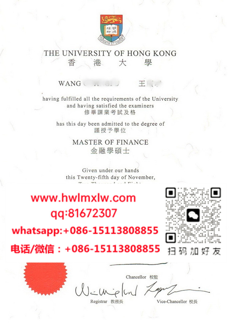 香港大學08年碩士學位畢業證範本|港大碩士學位畢業證書樣本|HKU