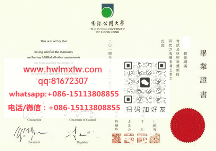 香港公開大學2014年碩士學位畢業證書樣本|辦香港公開大學碩士學位證書|HKMU