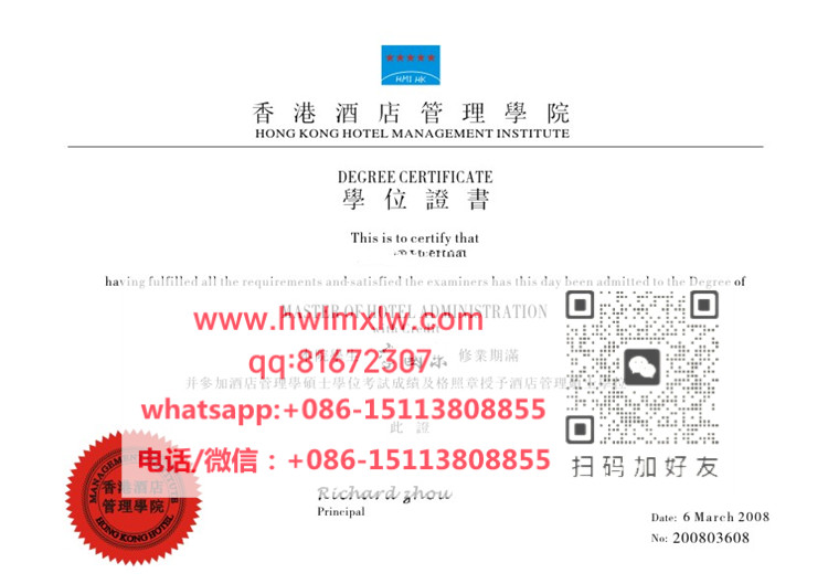 香港酒店管理學院學位證書範本|香港酒店管理學院畢業證樣本