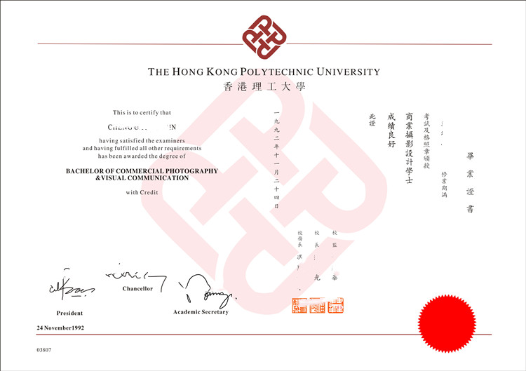 香港理工大學92年學士畢業證書範本|代辦香港理工大學學士畢業證書|製作香港理工大學本科文憑|辦香港理工大學碩士文憑|PolyU Bachelor Diploma Certificate