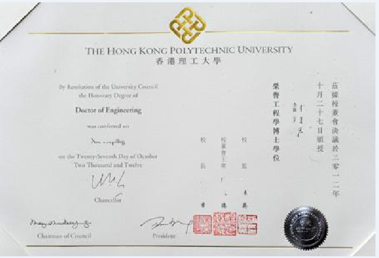 PolyU Doctor Diploma Certificate