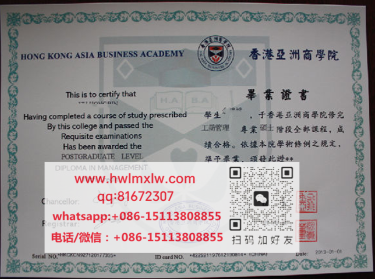 香港亞洲商學院畢業證書範本|辦理香港亞洲商學院畢業證書|香港亞洲商學院文憑樣本|製作香港亞洲商學院文憑|HONG KONG ASIA BUSINESS COLLEGE Bachelor Diploma