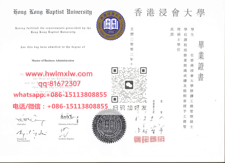 香港侵會大學2002年碩士學位證畢業證書範本|製作香港浸會大學碩士畢業證書|代辦香港浸會大學本科文憑|辦浸大碩士文憑|HKBU Master Diploma Certificate
