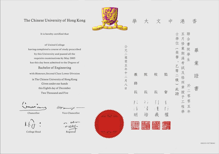 香港中文大學05年畢業證書樣本|仿製香港中文大學畢業證書|代辦香港中文大學本科文憑|辦理港中大碩士文憑|CUHK Bachelor Diploma Certificate