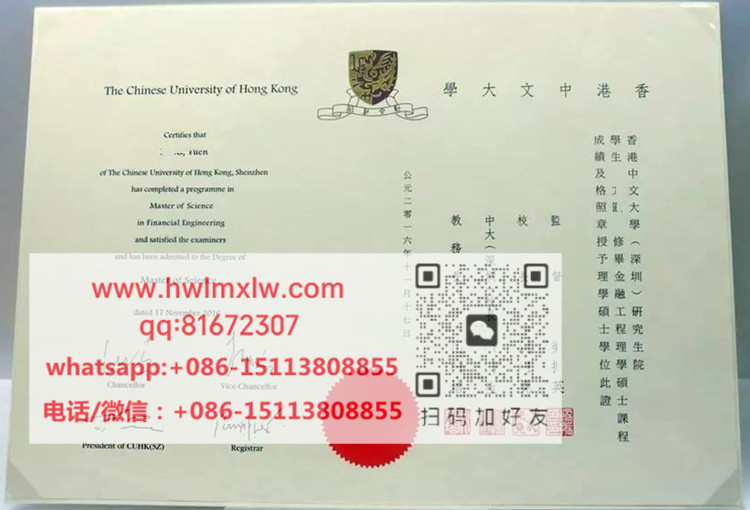 香港中文大學2016年碩士學位畢業證書範本|購買香港中文大學碩士學位畢業證書|代辦香港中文大學本科文憑|辦港中大碩士文憑|CUHK Master Diploma Certificate