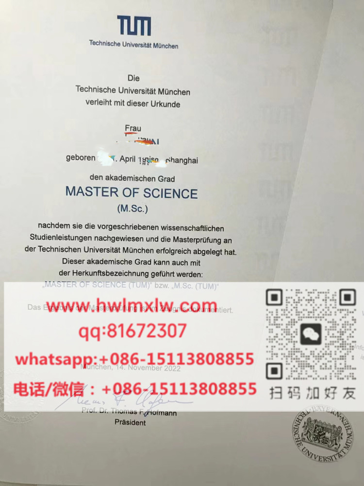 TUM Master Diploma Certificate