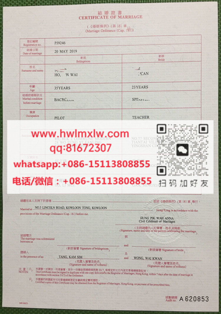 Hong Kong marriage certificate