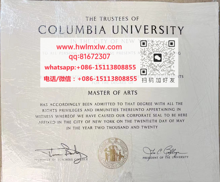 Columbia University Master Diploma Certificate