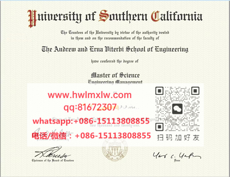 University of Southern California Master Diploma Certificate