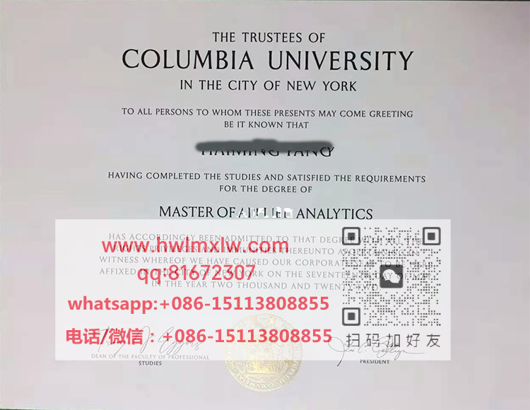 Columbia University in the City of New York Master Diploma Certificate