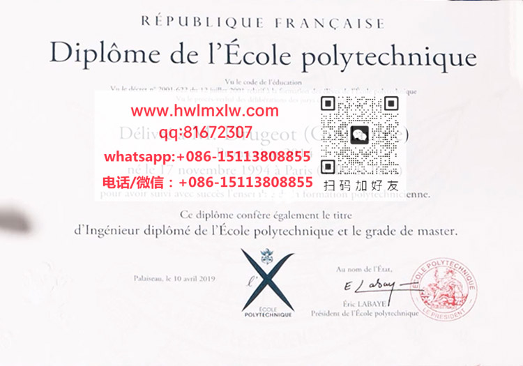 巴黎综合理工学院2014年毕业证样本|办理巴黎综合理工学院毕业证书|制作巴黎综合理工学院研究生文凭|école Polytechnique Diploma Certificate