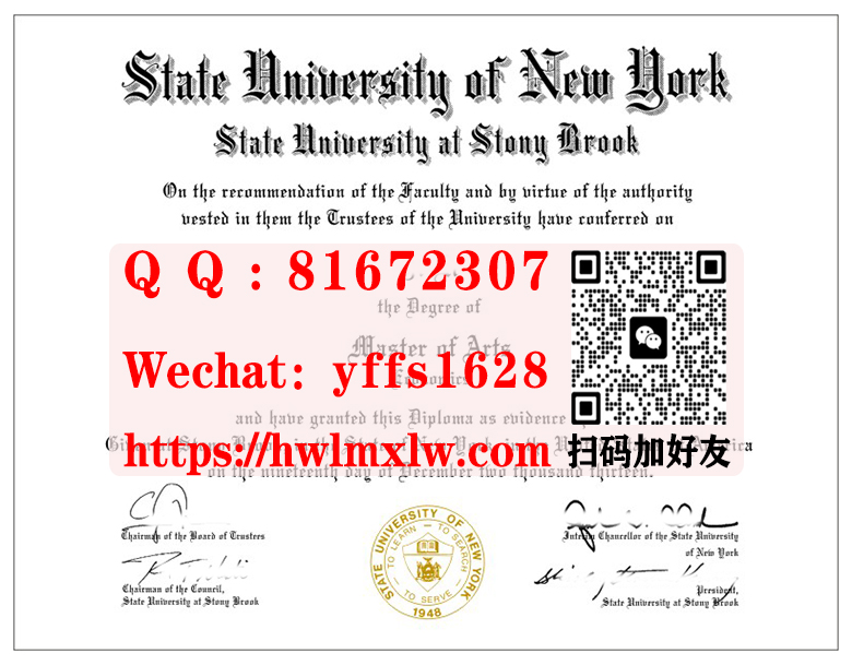 美国纽约州立大学石溪分校硕士学位样本The State University of New York at Stony Brook Master Diploma Certificate