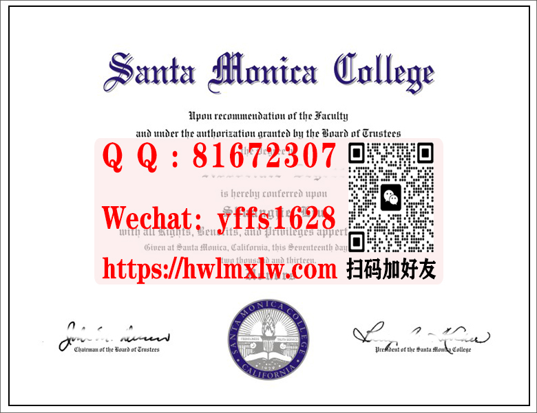 美国圣莫尼卡大学毕业证书范本santa monica college Diploma Certificate