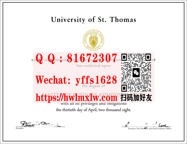 美国圣托马斯大学硕士证书样本University of St. Thomas Master Diploma Certificate