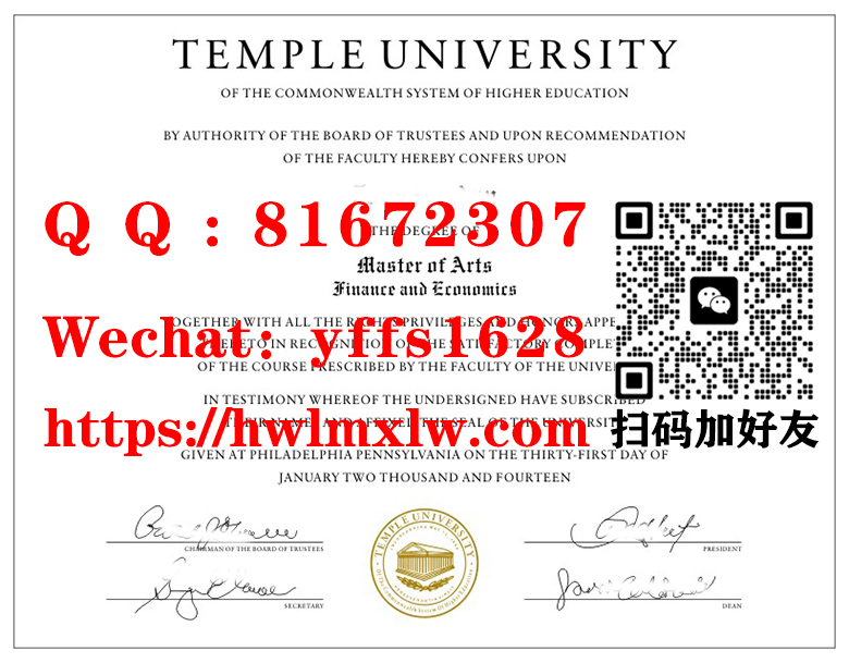 美国天普大学硕士学位证书样本Temple University Master Diploma Certificate