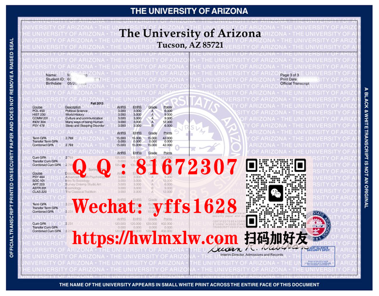 美国亚利桑那大学成绩单范本University of Arizona transcript