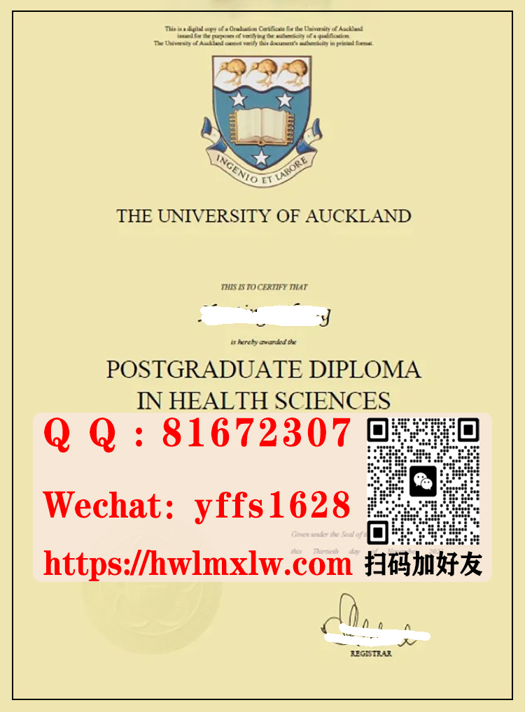 新西兰奥克兰大学2021研究生学历文凭样本|购买奥克兰大学研究生学历文凭|代办克兰大学硕士学位学历证书|制作奥克兰大学学士学历文凭|The University of Auckland Master Diploma Certificate