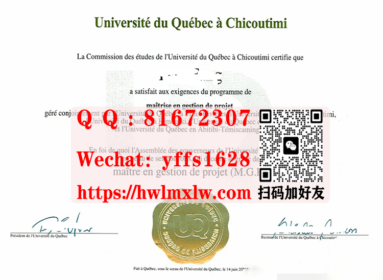 加拿大魁北克大学2022年硕士学位学历证书范本Université du Québec Master Diploma Certificate