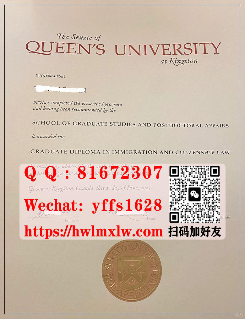 加拿大女王大学2023年研究生文凭范本Queen’s University Master Diploma Certificate