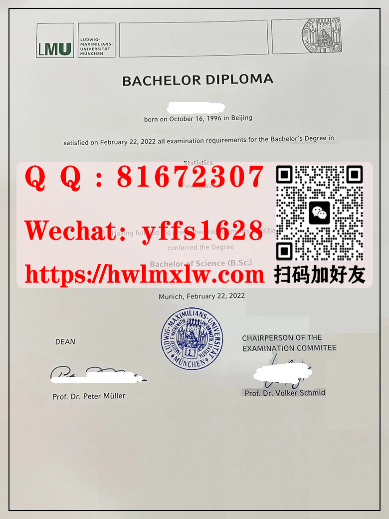 德国慕尼黑大学新版毕业证书样本Ludwig-Maximilians-Universität München Bachelor Diploma Certificate