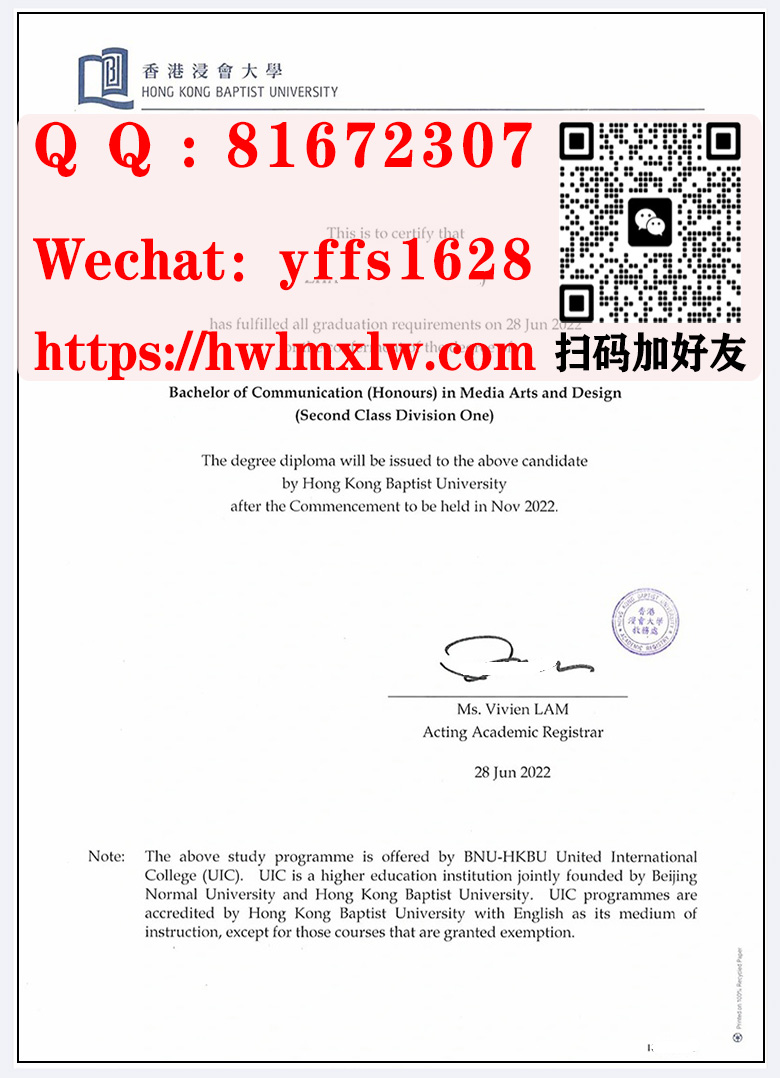 香港浸会大学2022年学士毕业证书范本Hong Kong Baptist University Bachelor Diploma Certificate