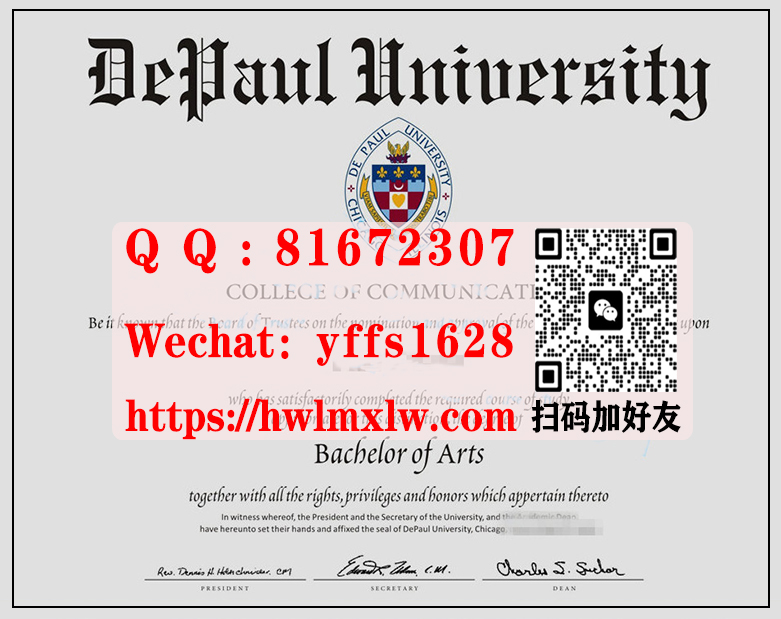 美国德保罗大学毕业证书样本DePaul University Bachelor Diploma Certificate