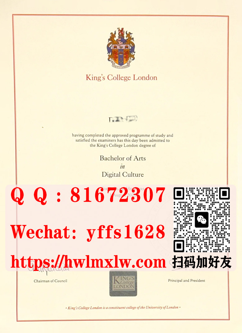 KCL学位证电子档|英国伦敦国王学院毕业证|新版伦敦国王学院学位证印制