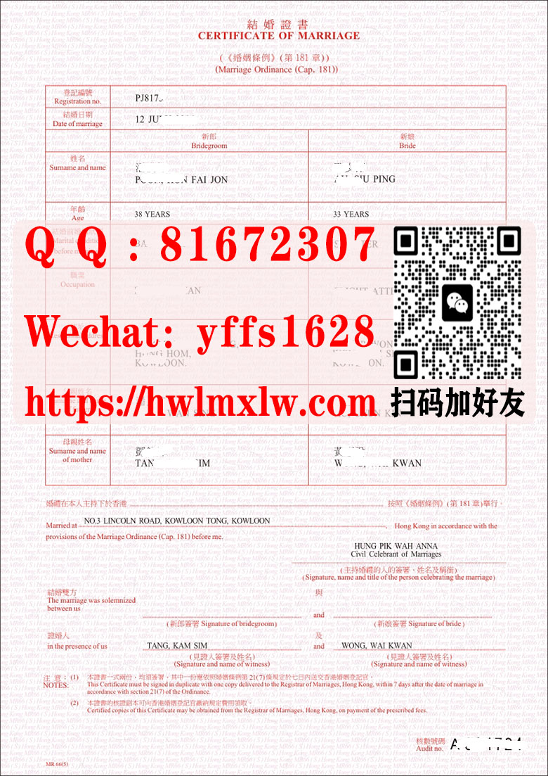 香港結婚證样本|新版Hong Kong結婚證|香港證書印製